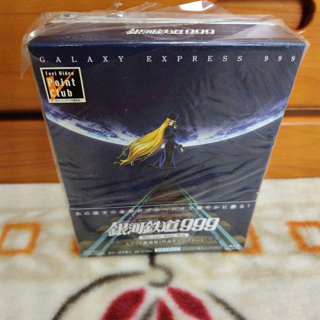 銀河鉄道999 劇場版Blu-ray Box〈初回生産限定・3枚組〉 - メルカリ