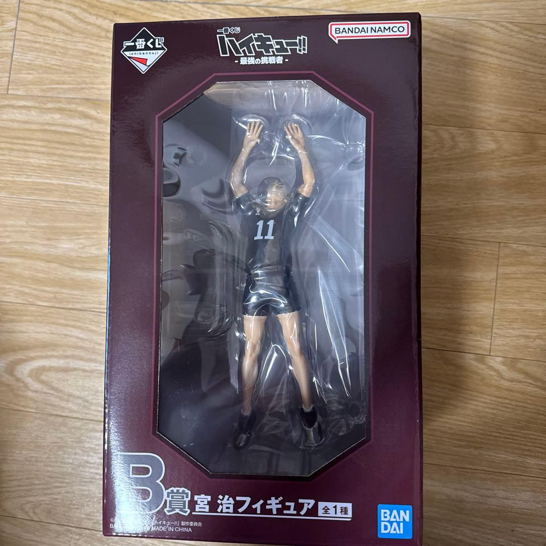 一番くじ ハイキュー‼ -最強の挑戦者- B賞 宮 治フィギュア 下位賞18点
