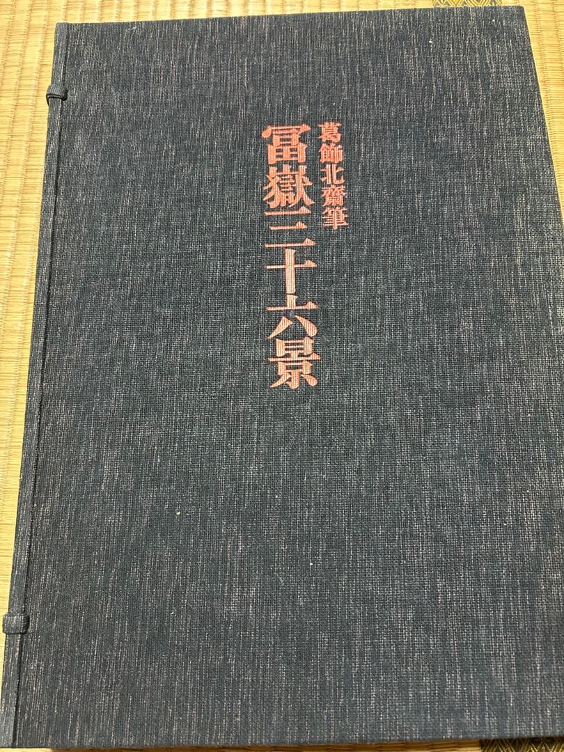 全巻揃】浮世絵版画 8巻セット（集英社）春信・清長・歌麿・写楽・北斎