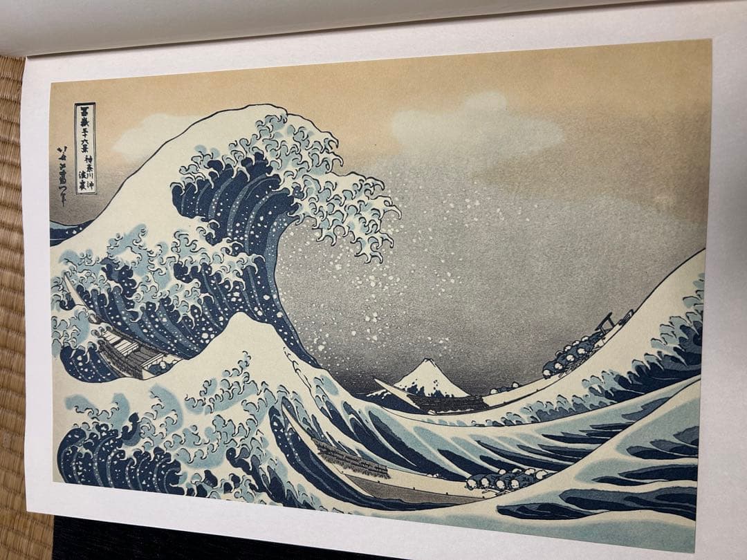 全巻揃】浮世絵版画 8巻セット（集英社）春信・清長・歌麿・写楽・北斎