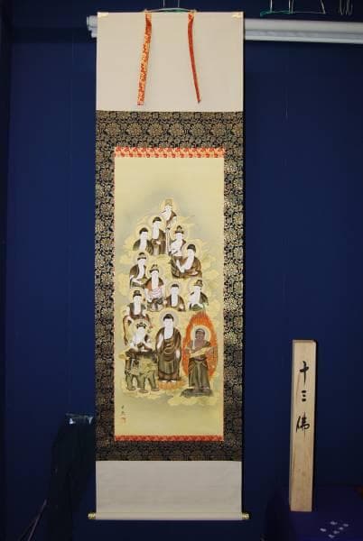 真作/日照/十三佛図/十三仏図/桐共箱/布袋屋