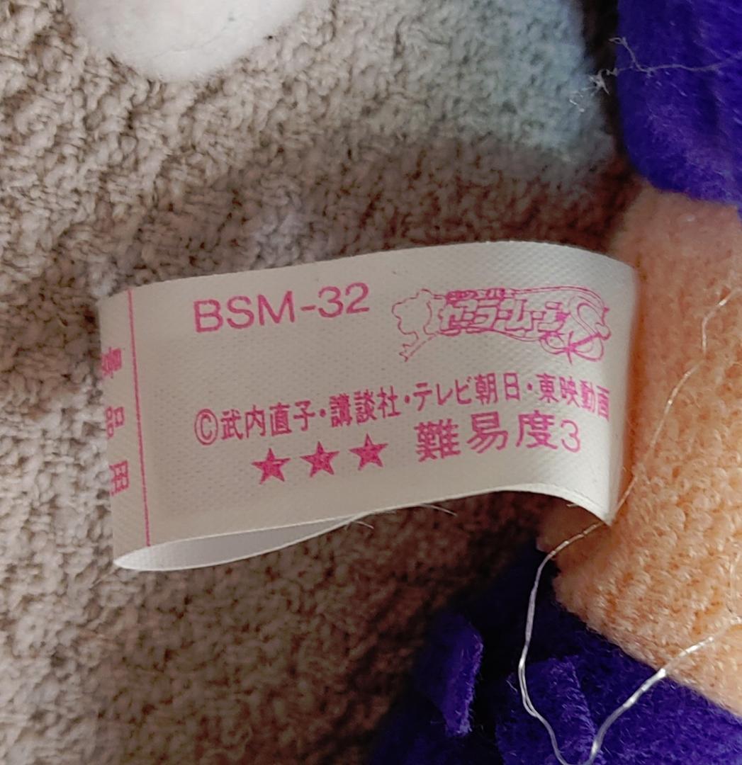 激レア 1994年 美少女戦士セーラームーンS ぬいぐるみ 全8種セット