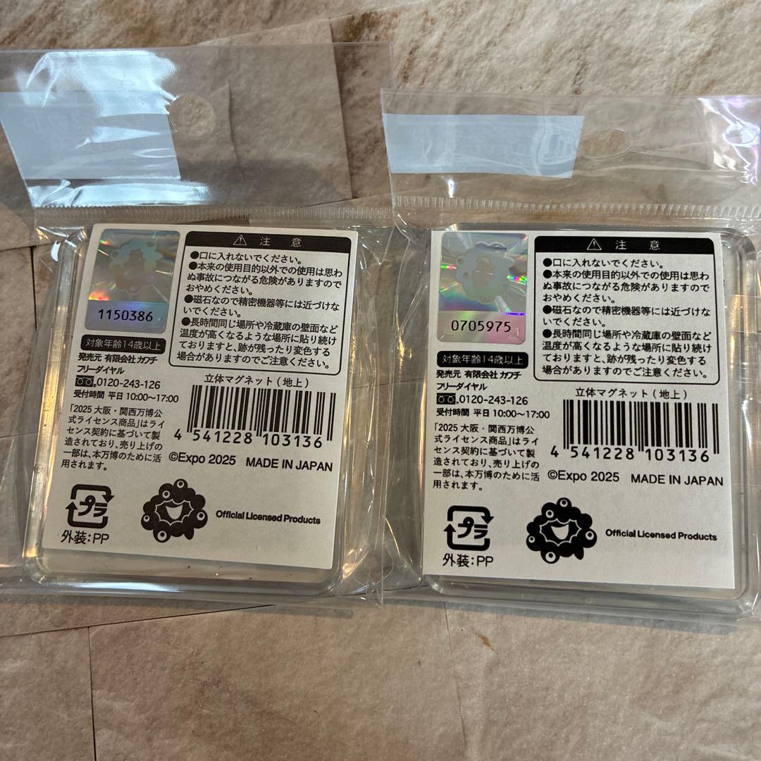 関西万博限定EXPO2025 大屋根リング 立体マグネット 2点 匿名♪ - メルカリ