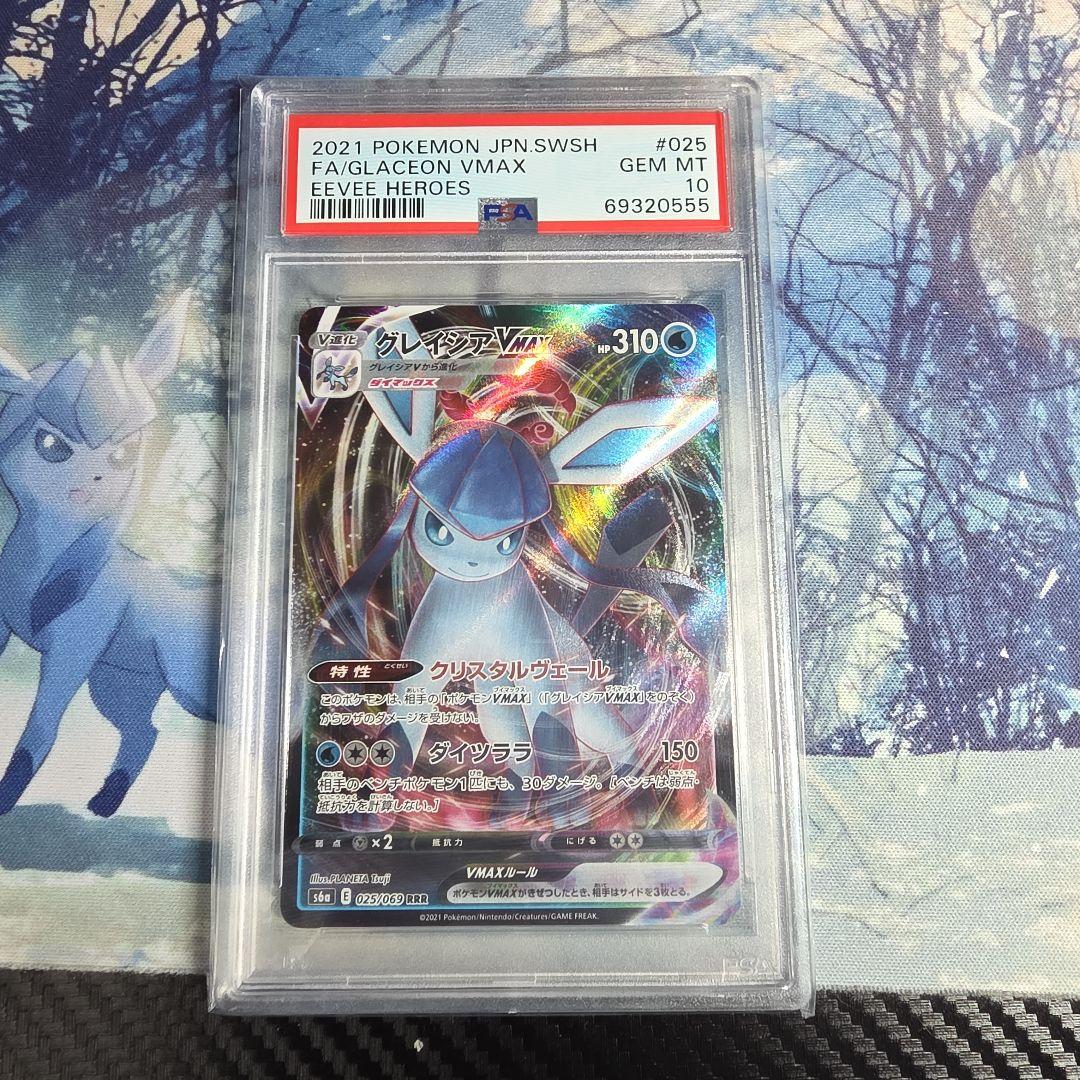 グレイシアVMAX RRR S6a イーブイヒーローズ 025/069 - メルカリ