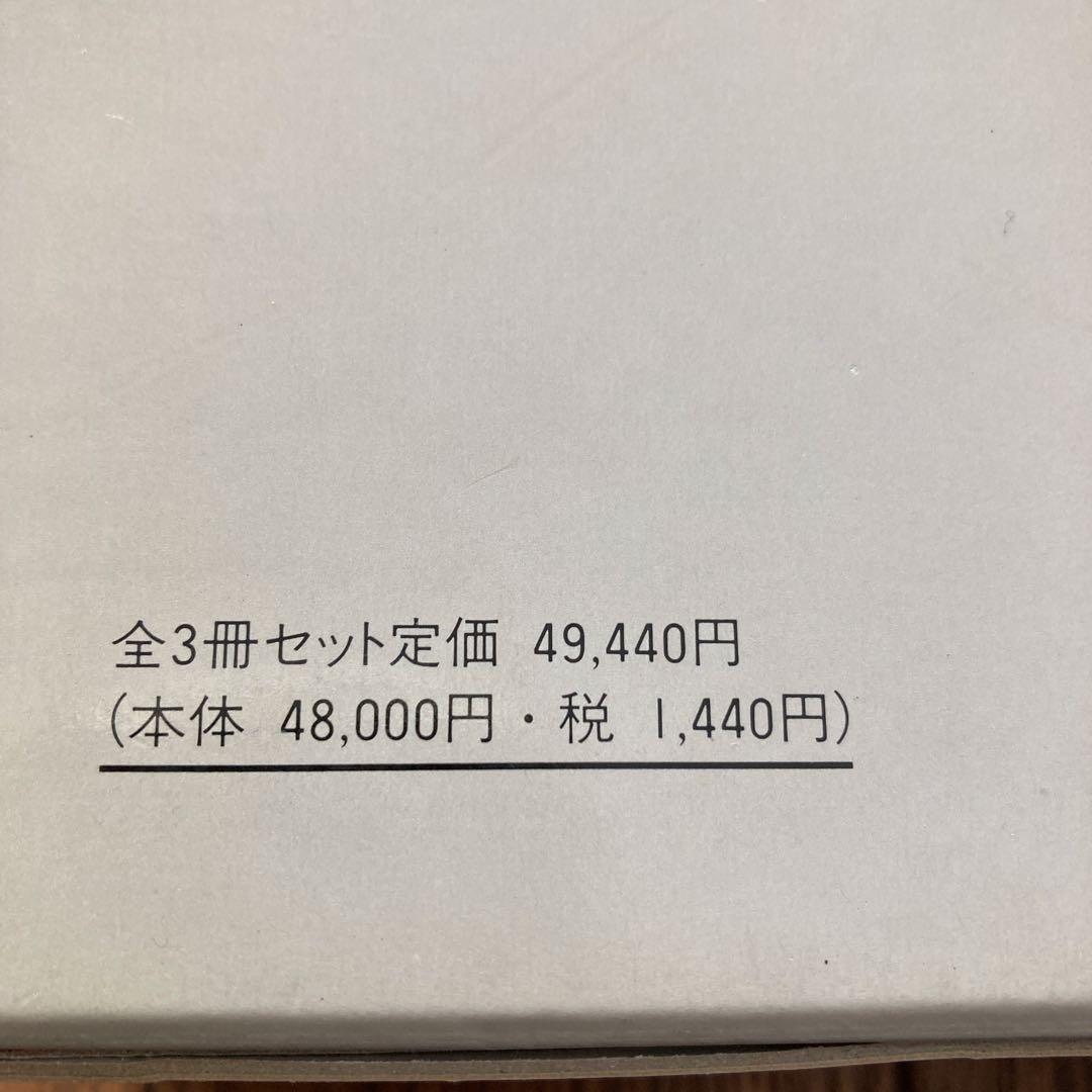 口腔インプラント学　上巻、下巻、用語辞典　監修:川原春幸