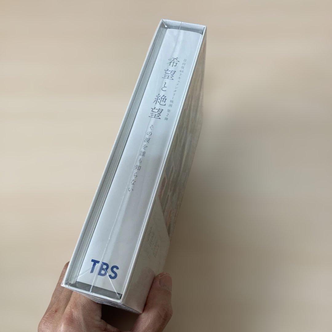 希望と絶望 豪華版('22映画「希望と絶望」製作委員会)〈3枚組〉