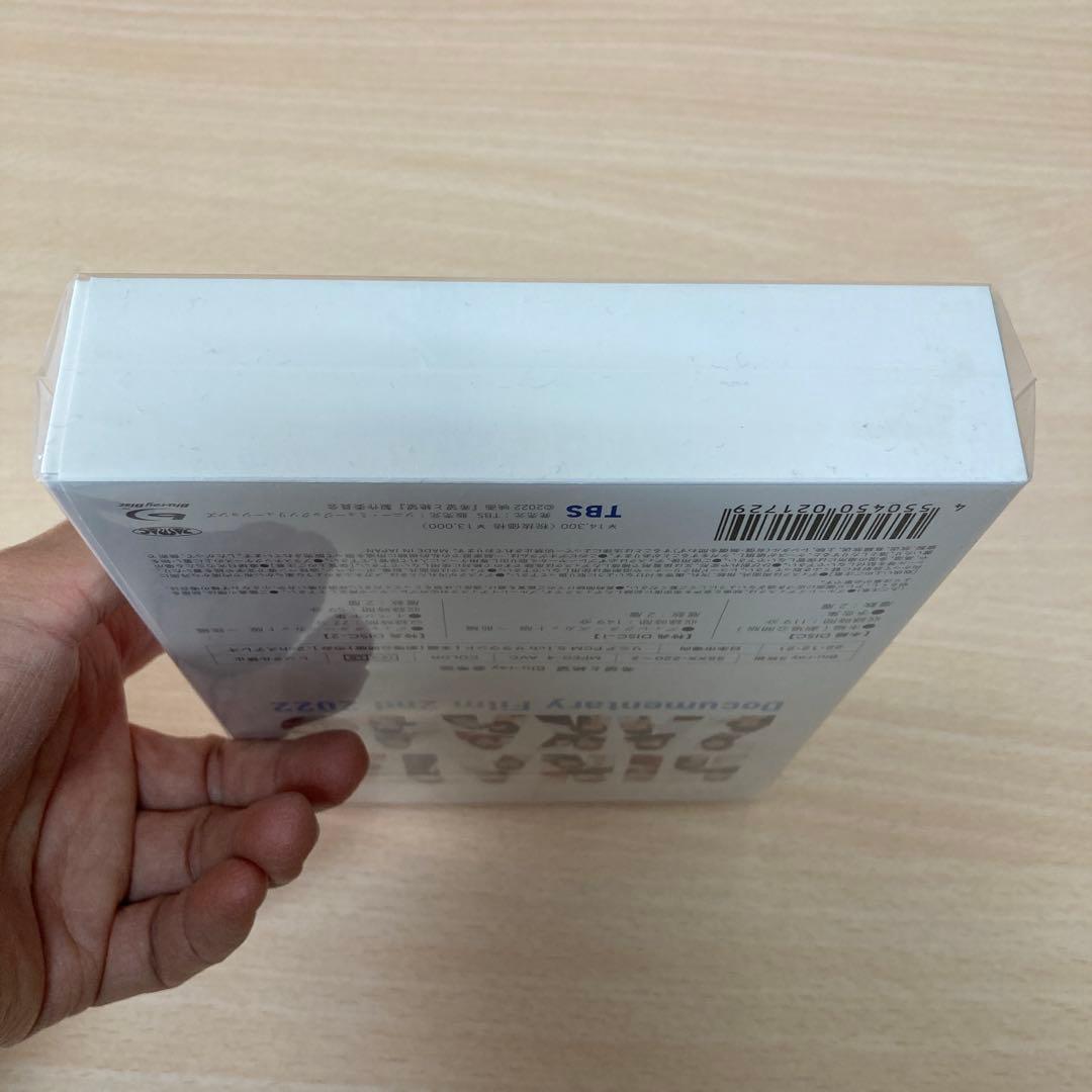 希望と絶望 豪華版('22映画「希望と絶望」製作委員会)〈3枚組〉