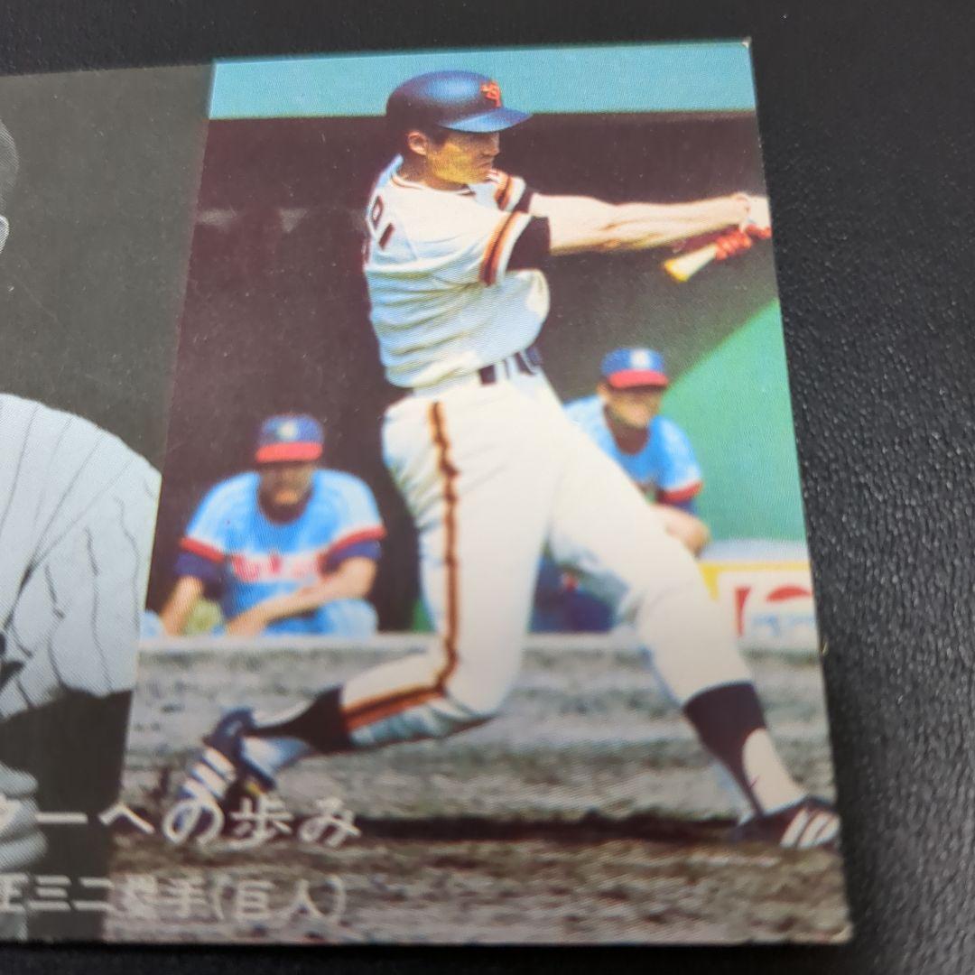 カルビープロ野球カードNo．98 土井 正三 読売巨人軍の通販はau PAY