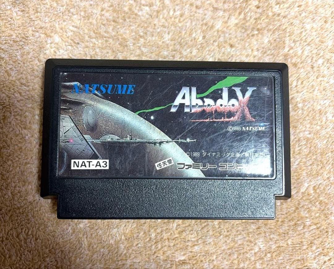 Abadox アバドックス ファミコンソフト Natsume 1989 - メルカリ