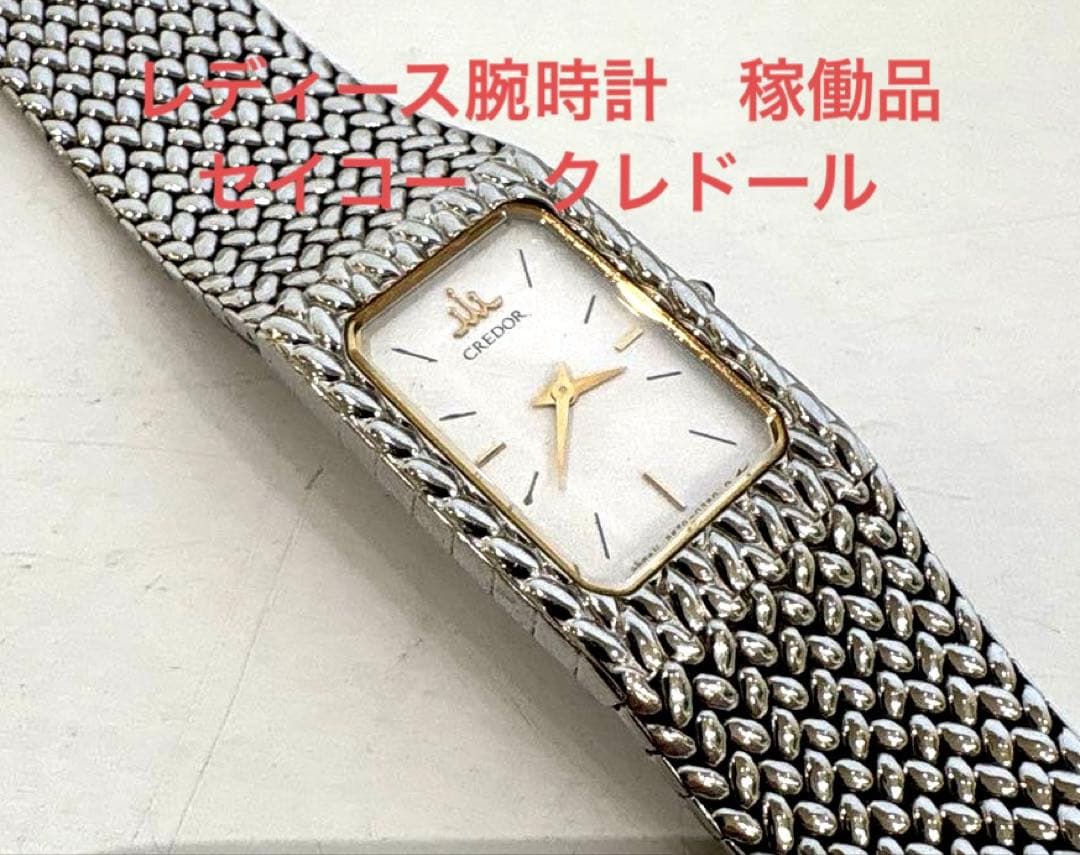 稼働品 クレドール 2F70-5340 クォーツ 腕時計 シルバー セイコー
