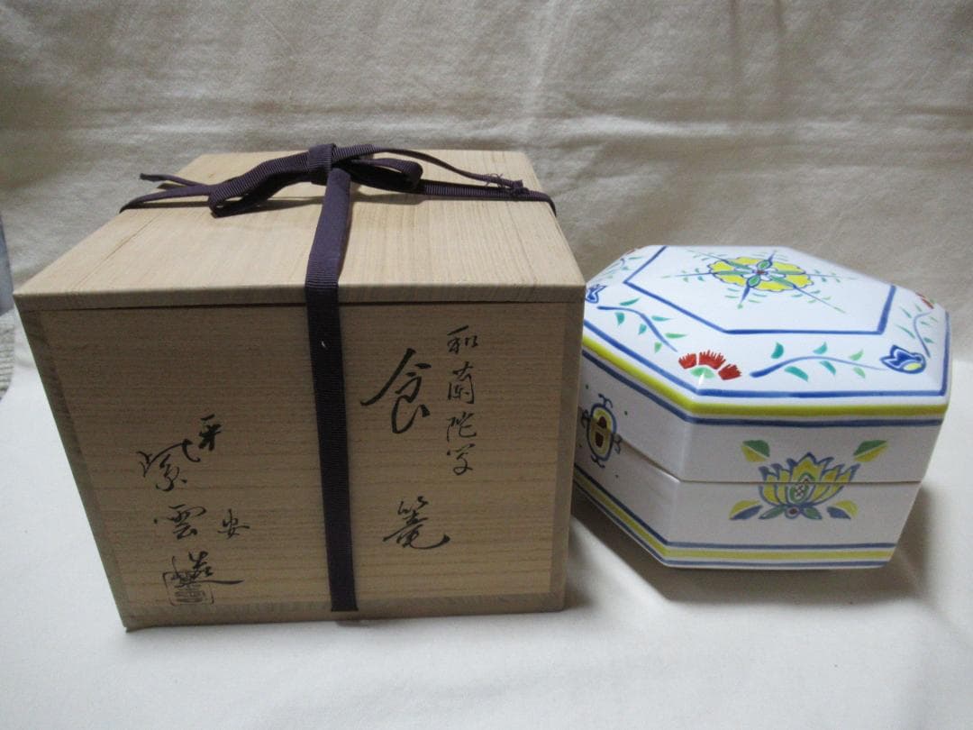 茶道具】平安紫雲造 阿蘭陀写食篭（共箱） ○茶道具】平安紫雲造阿蘭陀