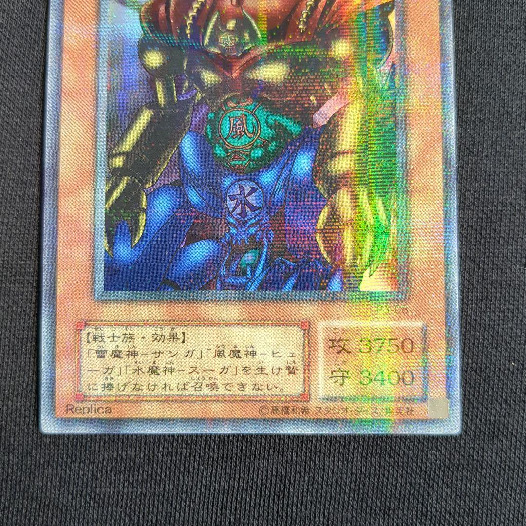 美品】遊戯王初期 ゲート・ガーディアンP3-08 スーパーパラレル - メルカリ