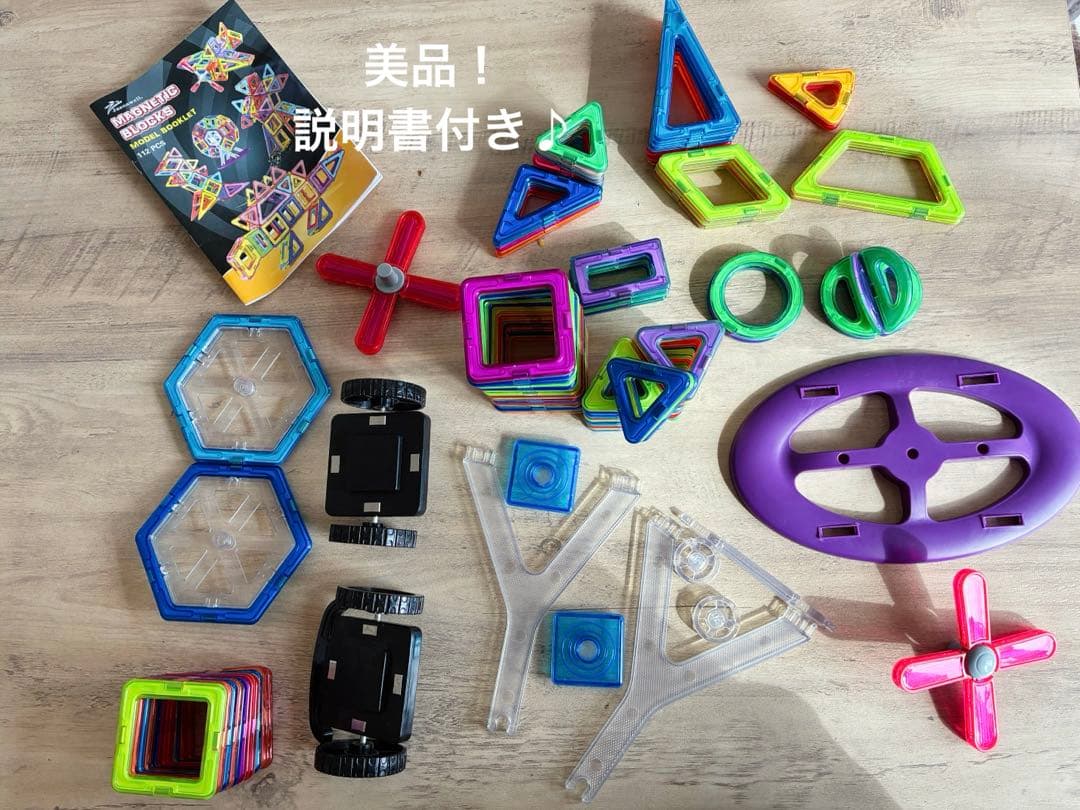 マグネティックブロックス 観覧車・車輪パーツ付き 磁石ブロック 知育