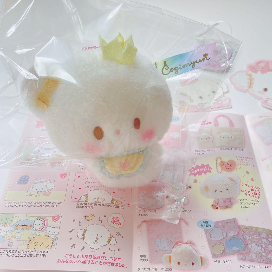 サンリオ こぎみゅん こぎみょん マスコット パーティ ステッカー