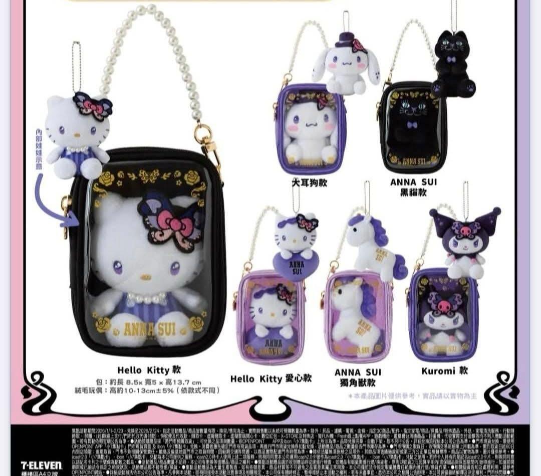 台湾限定 ANNA SUI × サンリオ ぬいぐるみ ポーチ チャーム - メルカリ