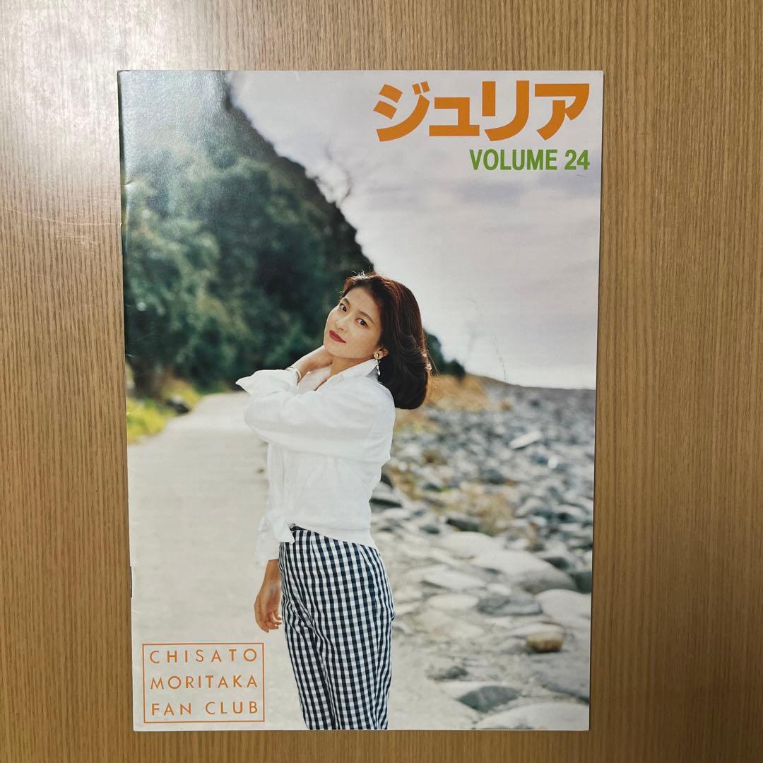 森高千里ファンクラブ会報誌ジュリア 24、25、26 - メルカリ