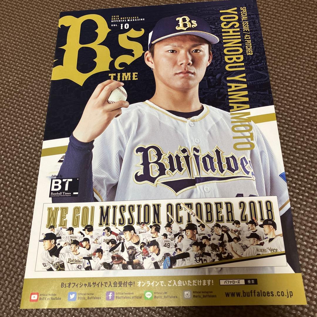 山本由伸ポスター オリックス時代 背番号43 - メルカリ