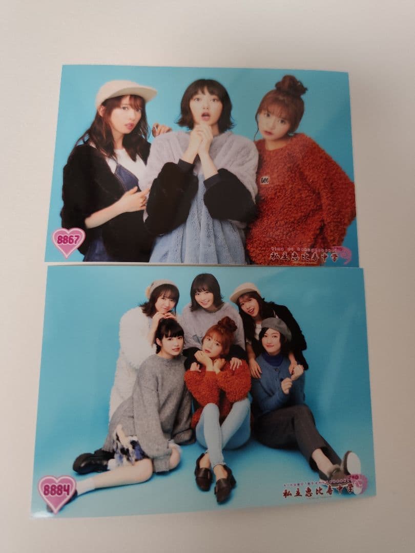 私立恵比寿中学 エビ中 生写真 バラ売り(83)