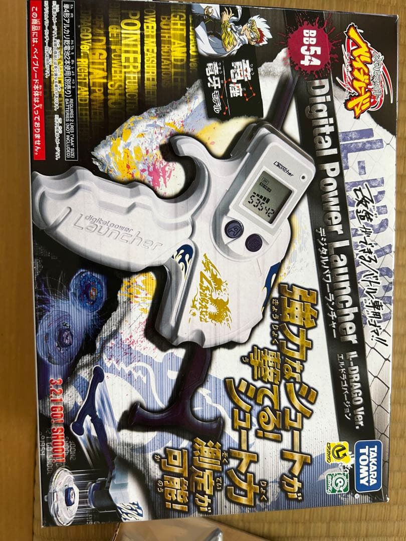 新品未使用 ベイブレード デジタルパワーランチャー g026｜2026年最新
