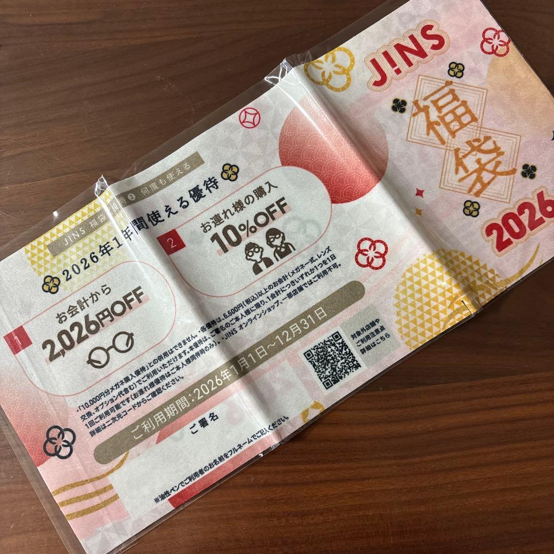 JINS 福袋 2026 【10000円分】 - メルカリ