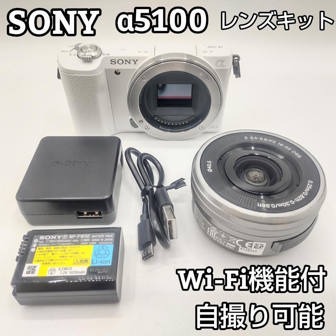 ☆Wi-Fi付☆ SONY α5100 パワーズームレンズキット ホワイト 自撮