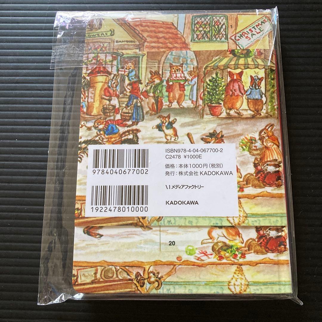 4冊セット'11 ターシャ・テューダーの手帳14 15 16 4冊セット