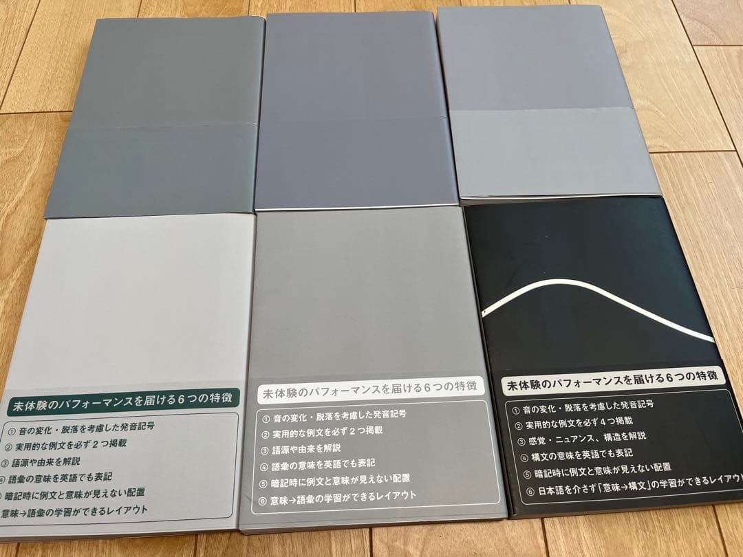 Distinction 6冊セット