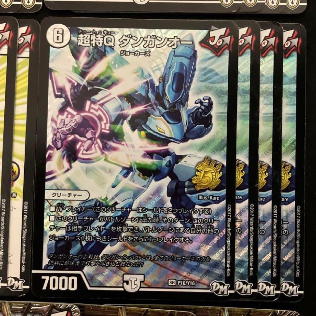 530 24h以内発送！デュエマ 白単ジョーカーズデッキ - メルカリ