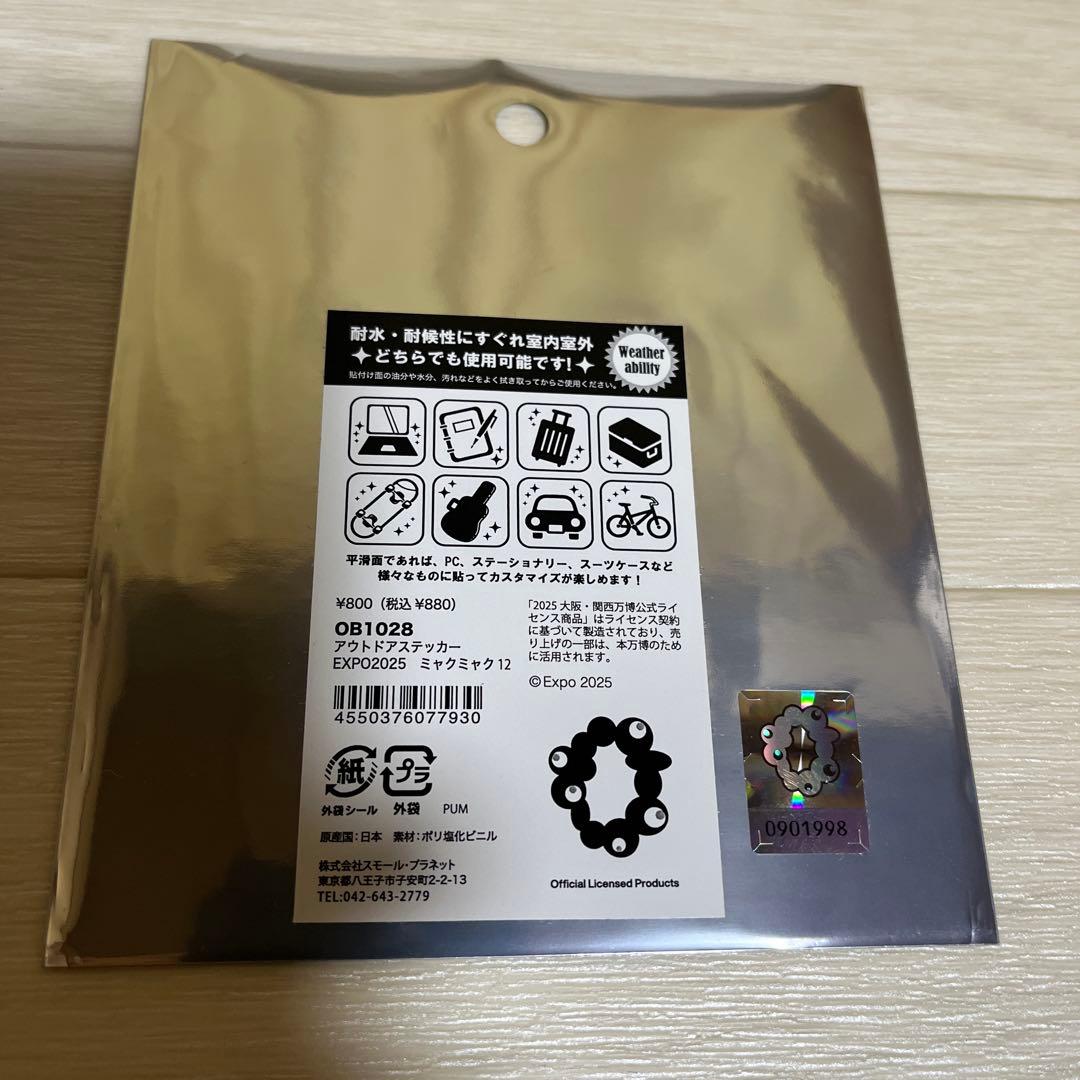 ミャクミャク 関西万博 万博 ミャクミャク缶 おしりマグネット