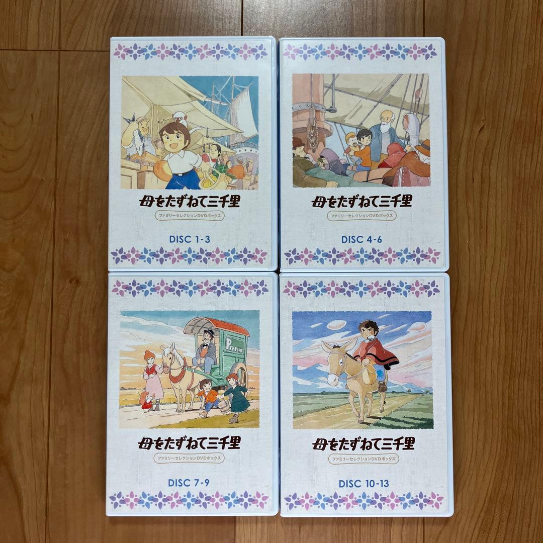 母をたずねて三千里 DVD BOX - メルカリ