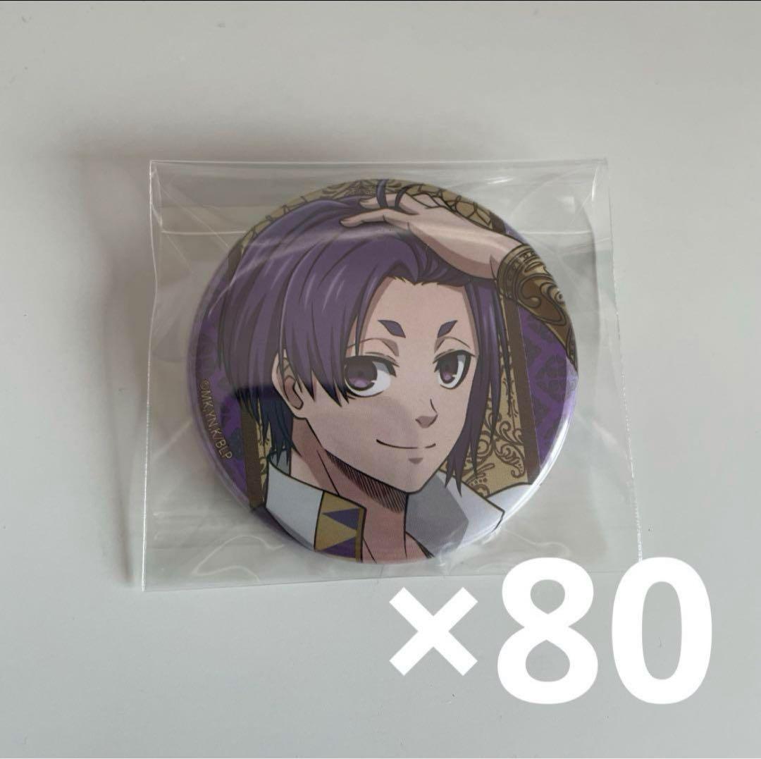 ブルーロック 御影玲王 アラビアン缶バッジ 100点