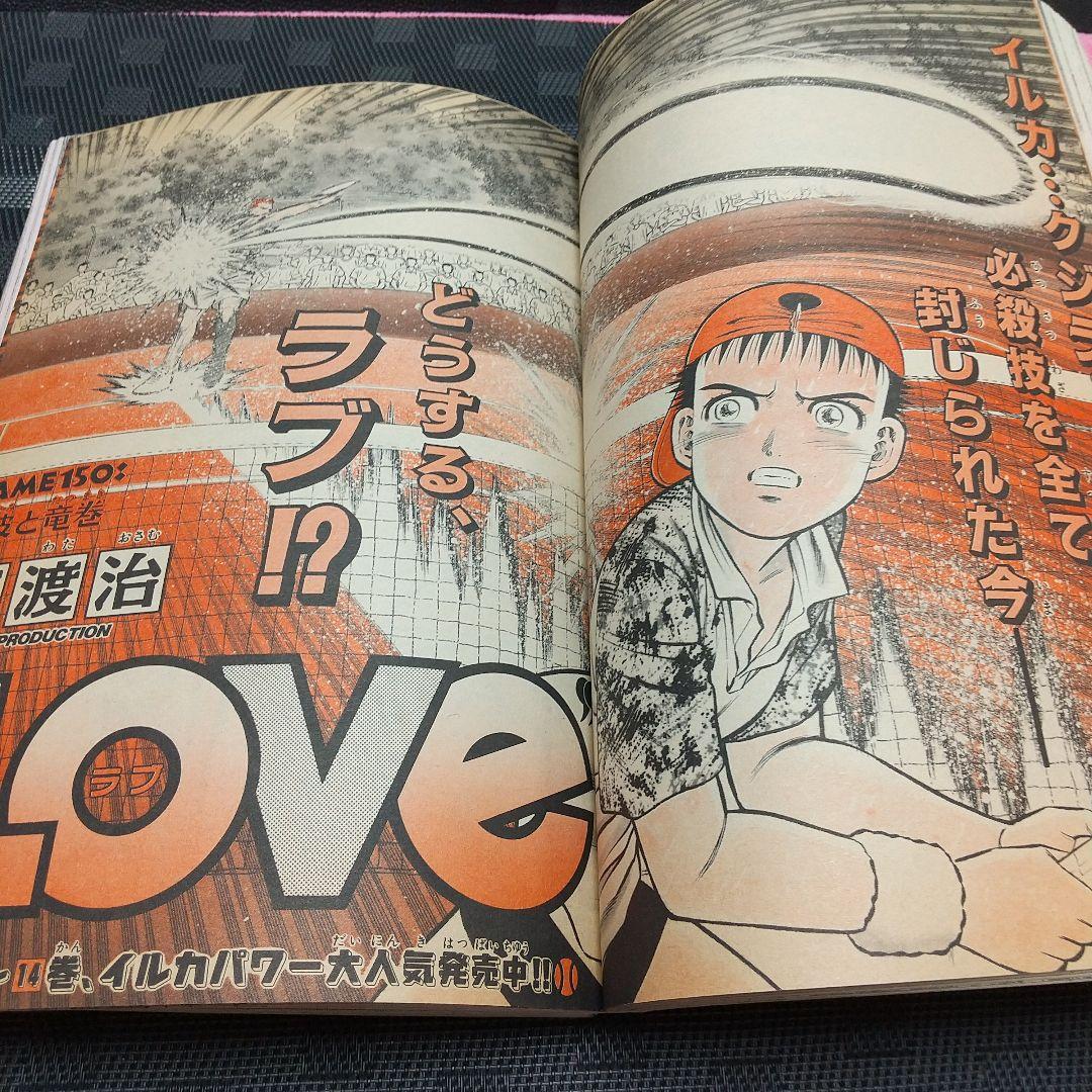 週刊少年サンデー 1996年41号※名探偵コナン 表紙&巻頭カラー - メルカリ