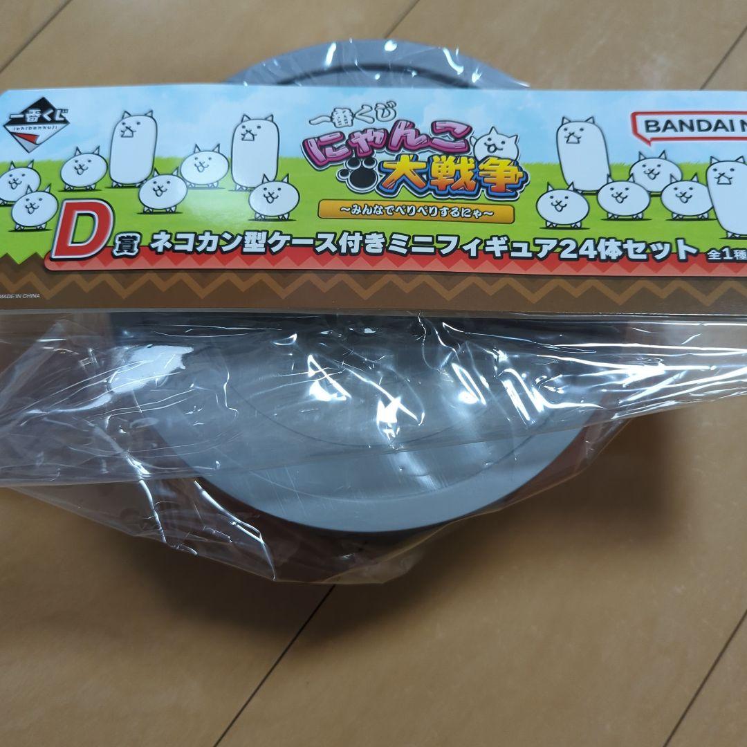 にゃんこ大戦争 1番くじ D賞 ネコカン型ケース付きミニフィギュア24体