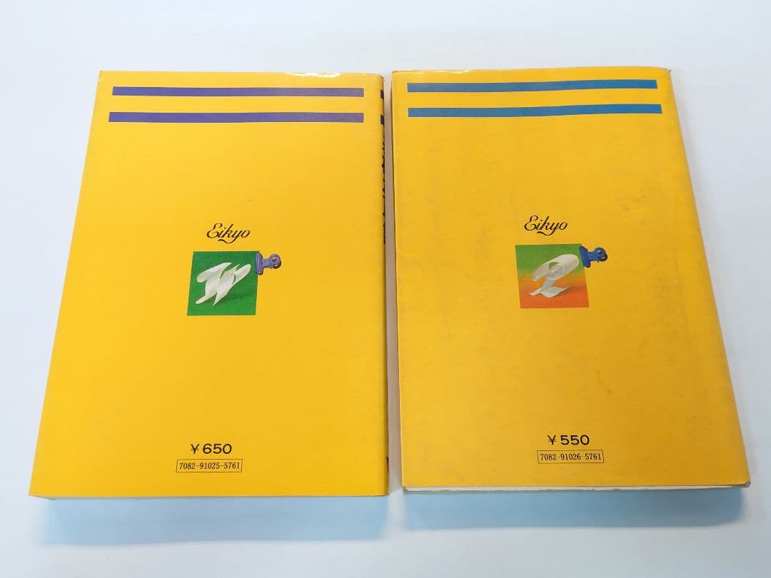 2冊セット 西尾の基礎シリーズ 基礎英単語 基礎英熟語 西尾 孝 - メルカリ