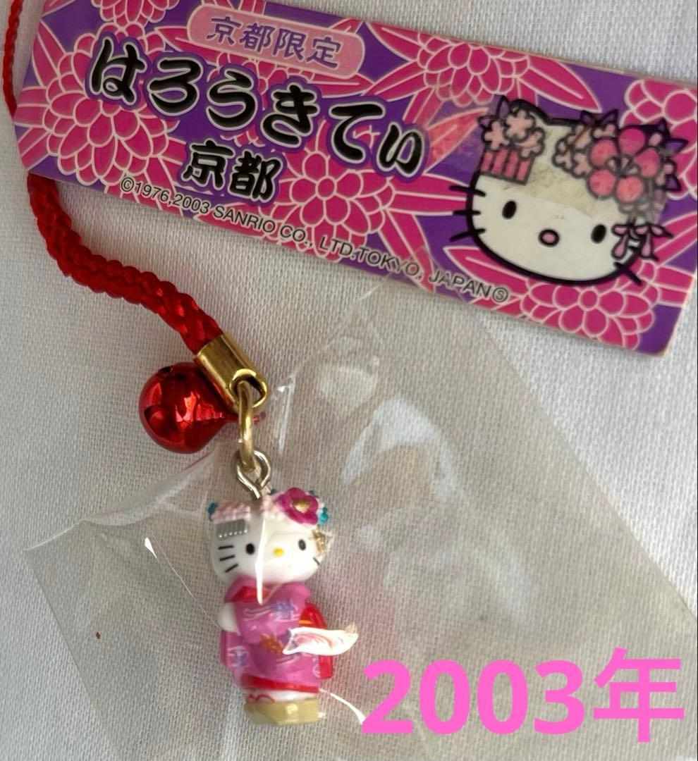 ご当地キティ 京都限定 舞妓さんキティちゃん 根付け - メルカリ