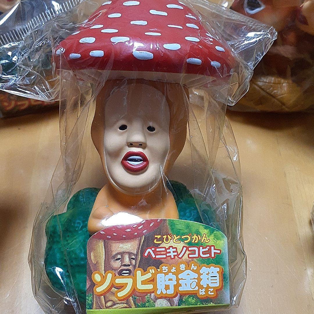 こびとづかん ソフビ貯金箱 - メルカリ