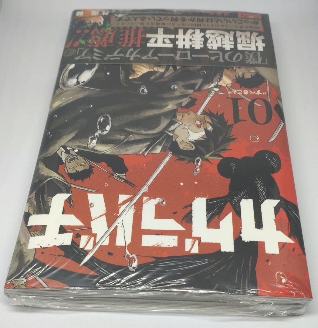 カグラバチ 第1巻 初版 第1発行 外薗 健【新品、未読、シュリンク 未