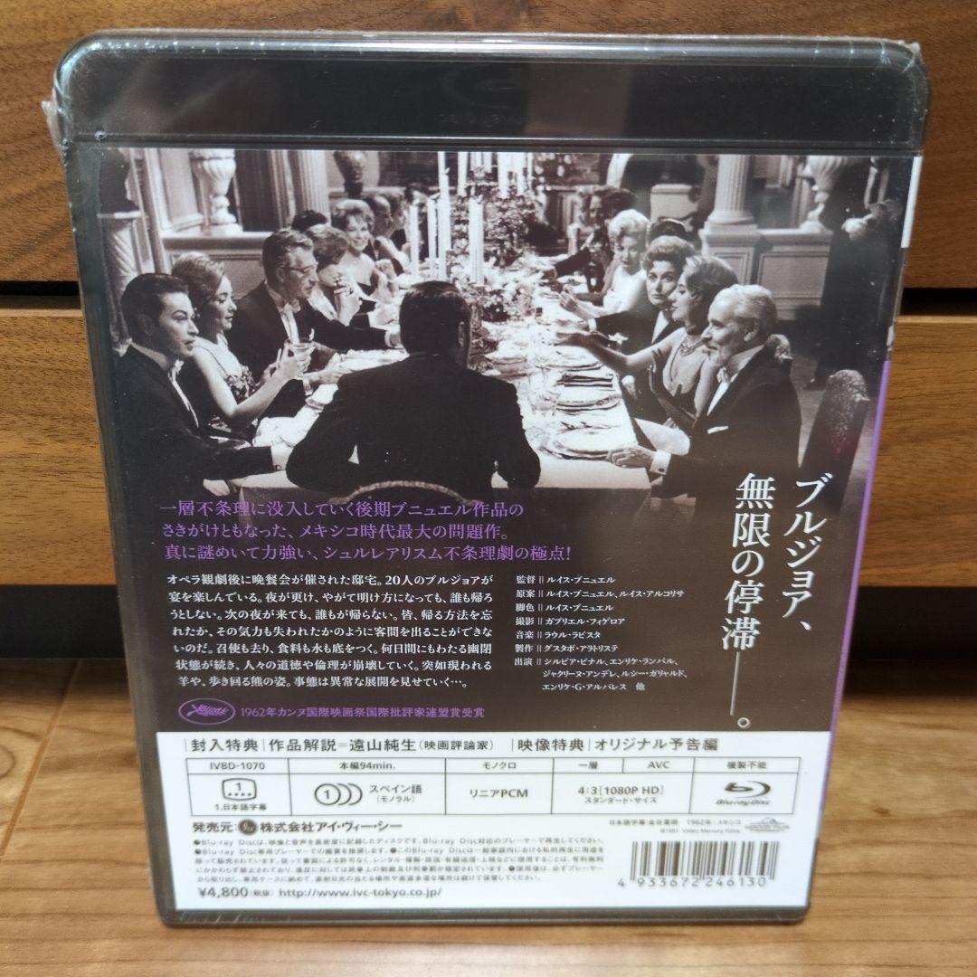 皆殺しの天使　Blu-ray