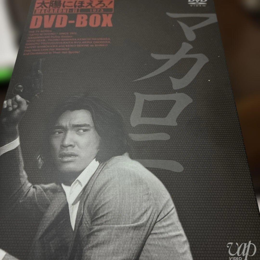 太陽にほえろ　マカロニ編II 解説書つき Amazon.co.jp: 太陽にほえろ! マカロニ刑事編II DVD-BOX : 萩原健一: DVD