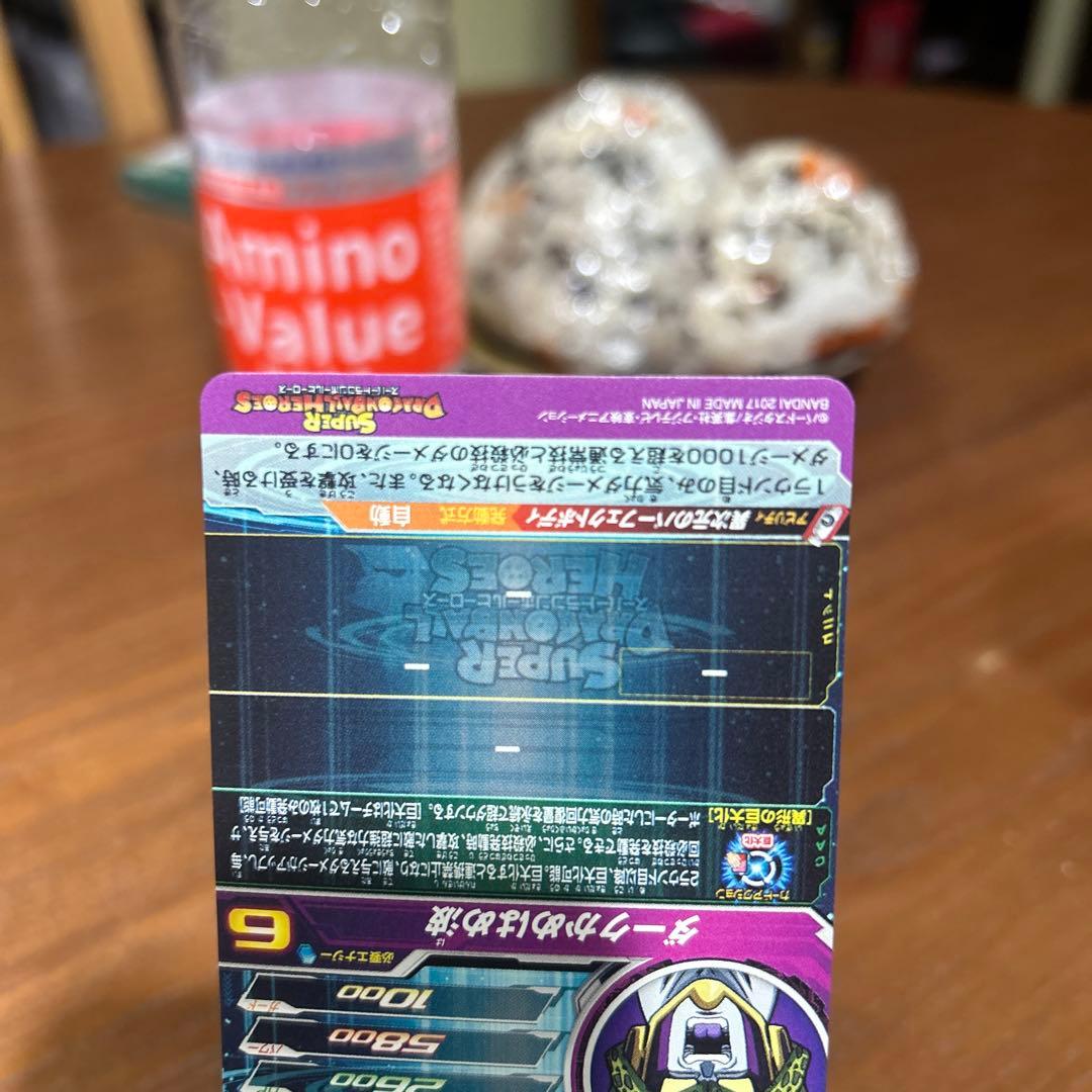 最終値下げです。スーパードラゴンボールヒーローズ、セルゼノ