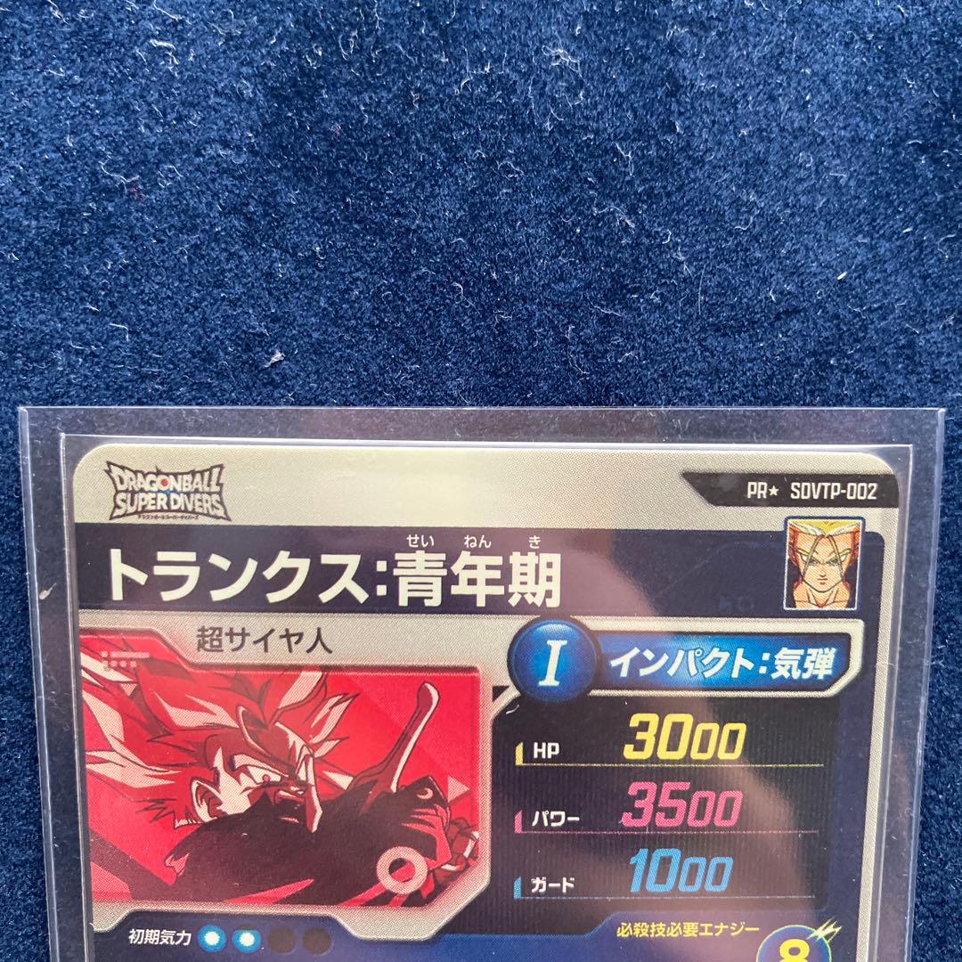青年期トランクス【パラレル】大会プロモカード【ドラゴンボール