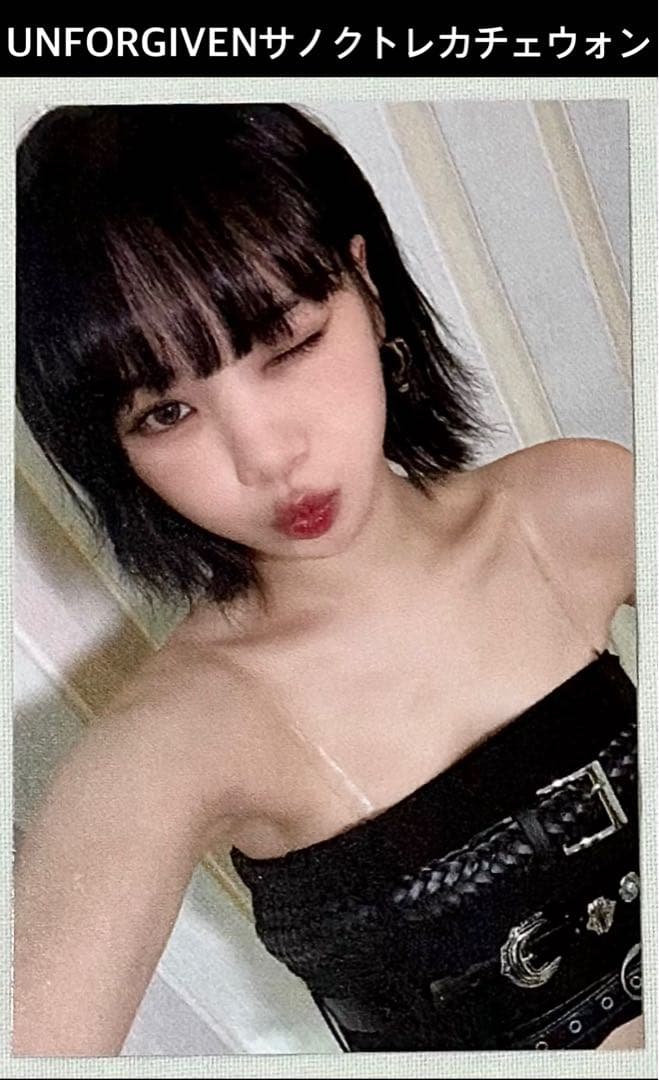 LESSERAFIM ルセラフィムチェウォンサノクトレカ