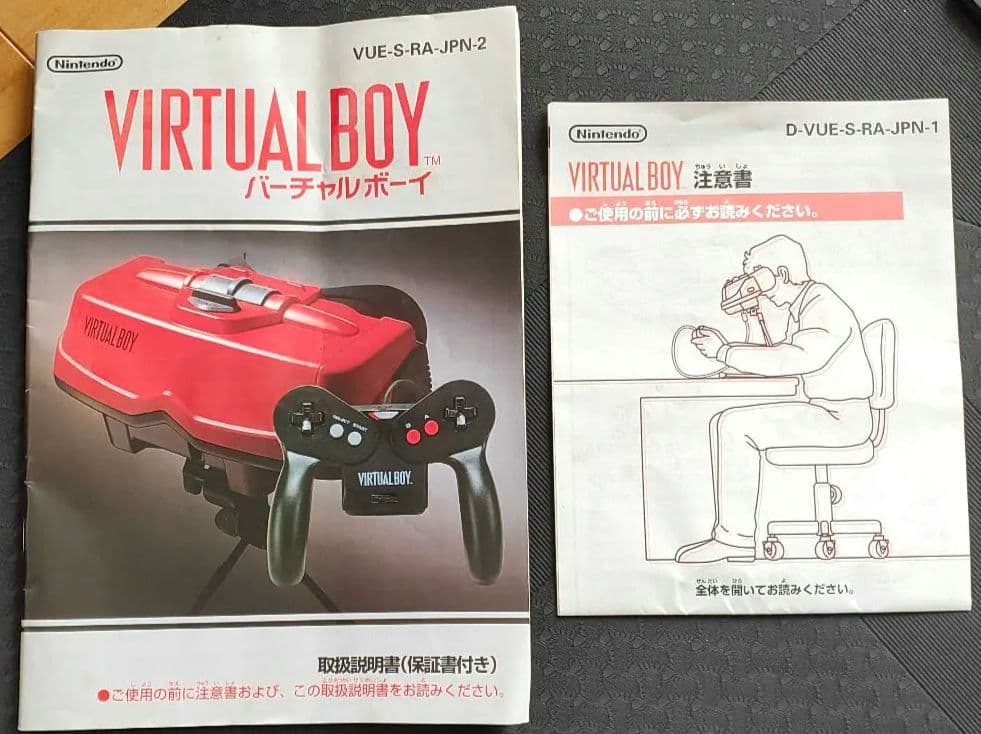 動作確認済】バーチャルボーイ ACアダプタ・箱・説明書付き ソフト8点