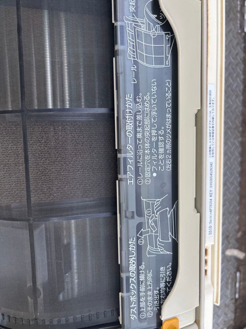 DAIKIN 7.1kw 2018年 エアコン うるさら ATR71VPE6-W