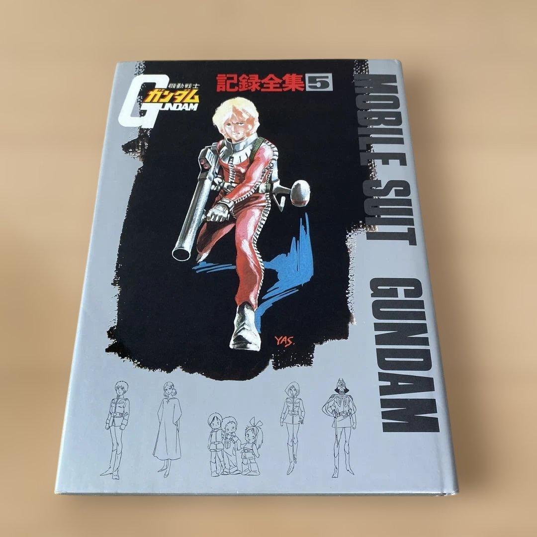 機動戦士ガンダム 記録全集 全5巻セット&DMチラシ - メルカリ