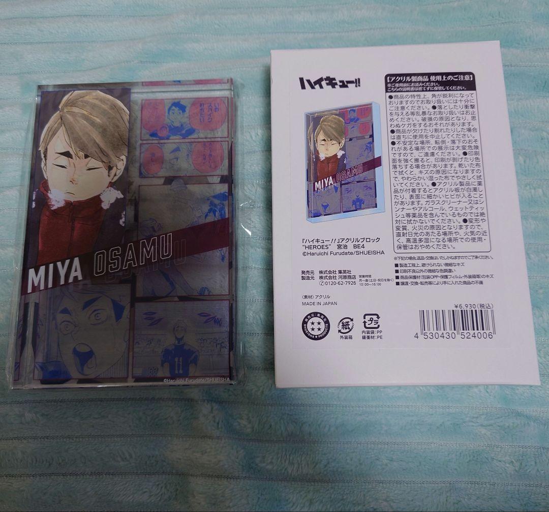 ハイキュー!! 宮治 バースデイ2025 アクリルブロック