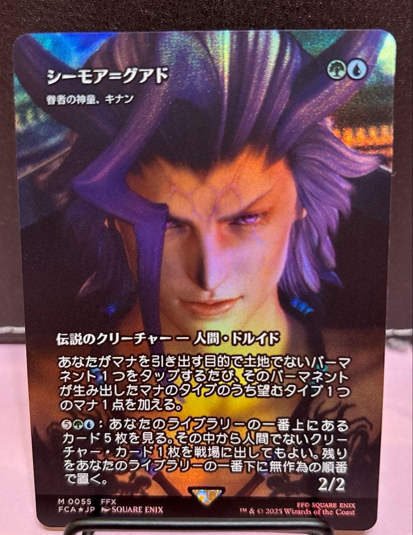 MTG×FF foil シーモア＝グアド ショーケース 日本語版 FF10 - メルカリ