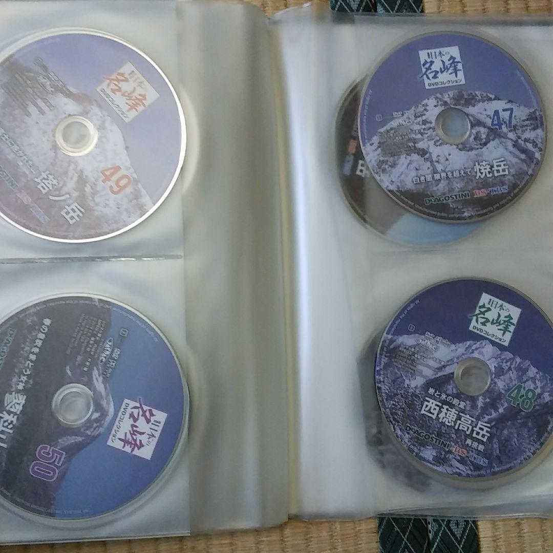 日本の名峰DVD