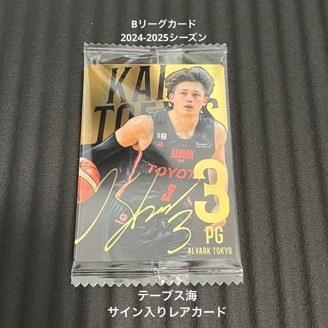 k*a様 【送料無料】Bリーグカード テーブス海 アルバルク東京 サイン