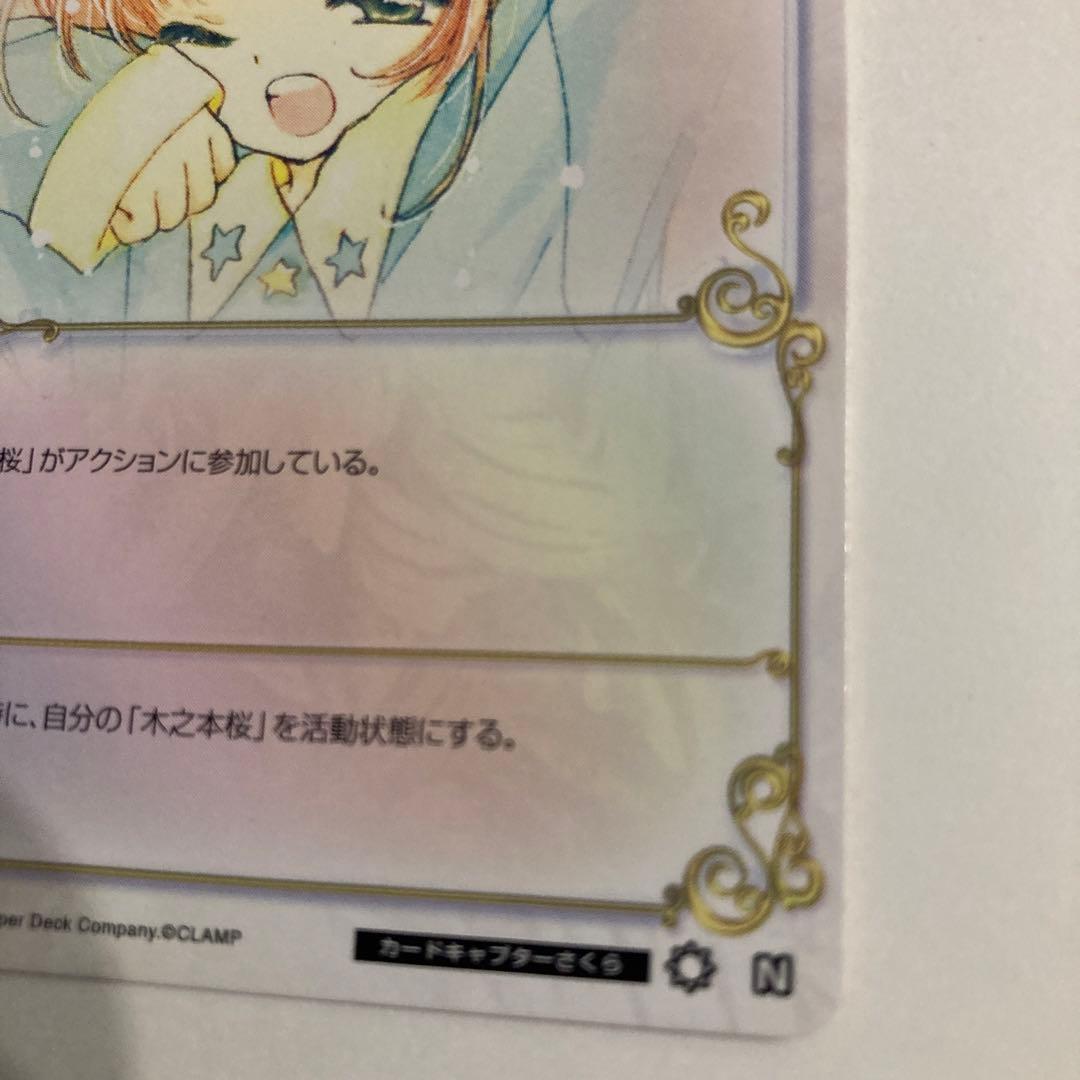 CLAMP in CARDLAND トレカ CCさくら 木之本桜 - メルカリ